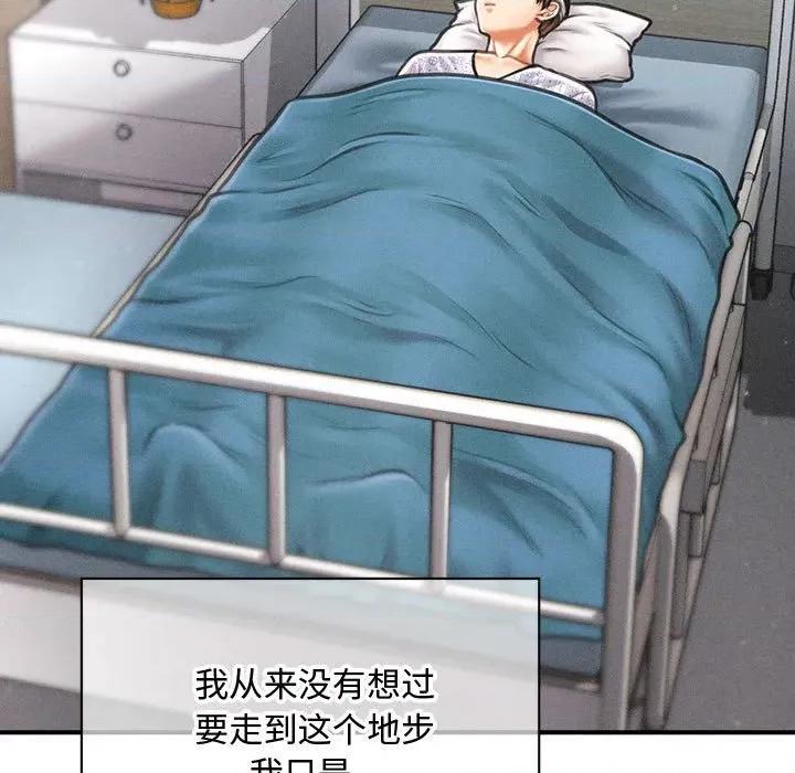 会长家的小儿子 会长家的小儿子-会长家的小儿子 第34话 第29页