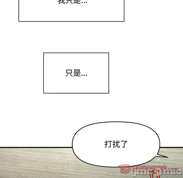 会长家的小儿子 会长家的小儿子-会长家的小儿子 第34话 第30页