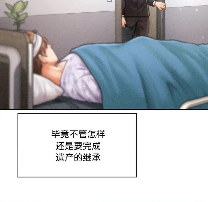 会长家的小儿子 会长家的小儿子-会长家的小儿子 第34话 第34页