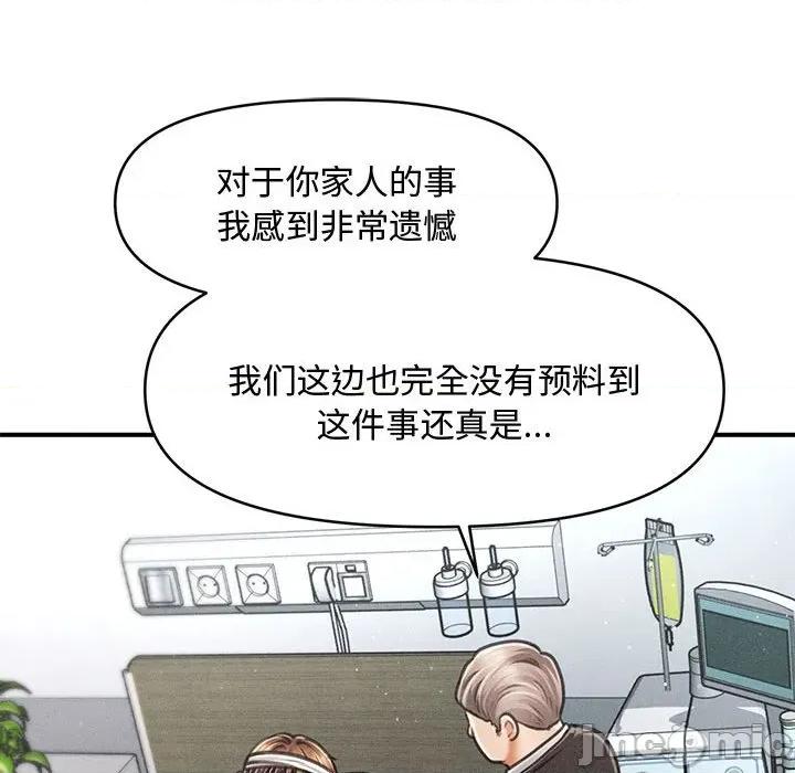 会长家的小儿子 会长家的小儿子-会长家的小儿子 第34话 第35页