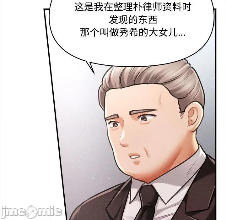 会长家的小儿子 会长家的小儿子-会长家的小儿子 第34话 第40页