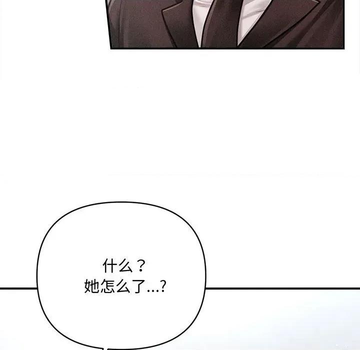 会长家的小儿子 会长家的小儿子-会长家的小儿子 第34话 第41页