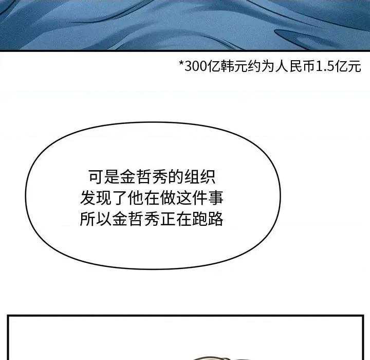 会长家的小儿子 会长家的小儿子-会长家的小儿子 第34话 第46页