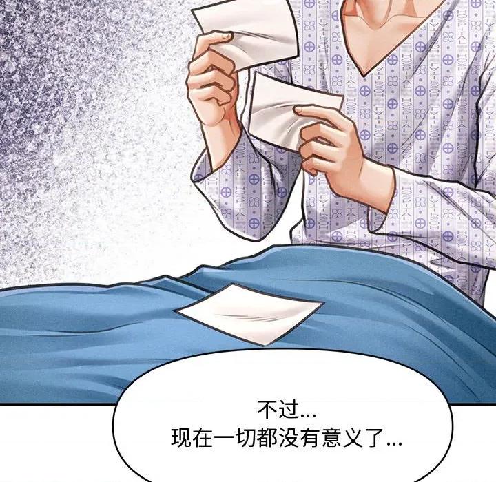 会长家的小儿子 会长家的小儿子-会长家的小儿子 第34话 第52页