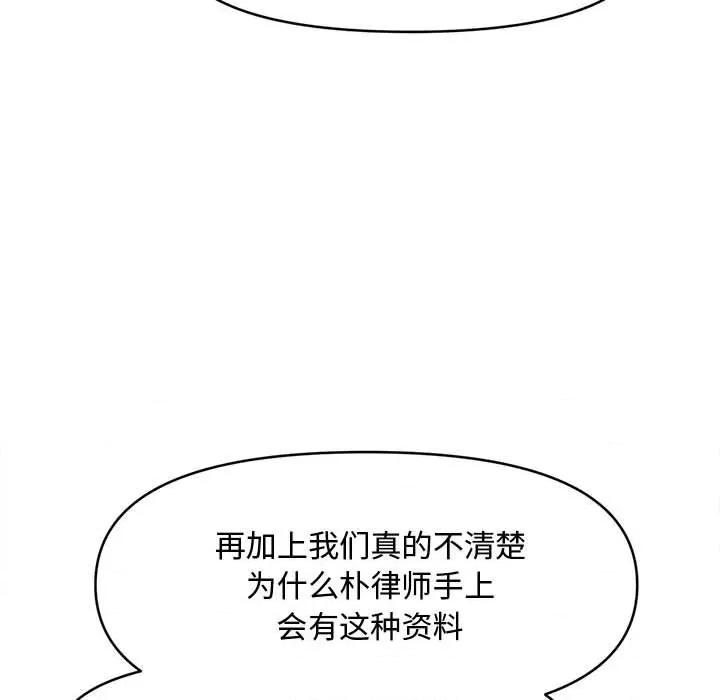 会长家的小儿子 会长家的小儿子-会长家的小儿子 第34话 第53页