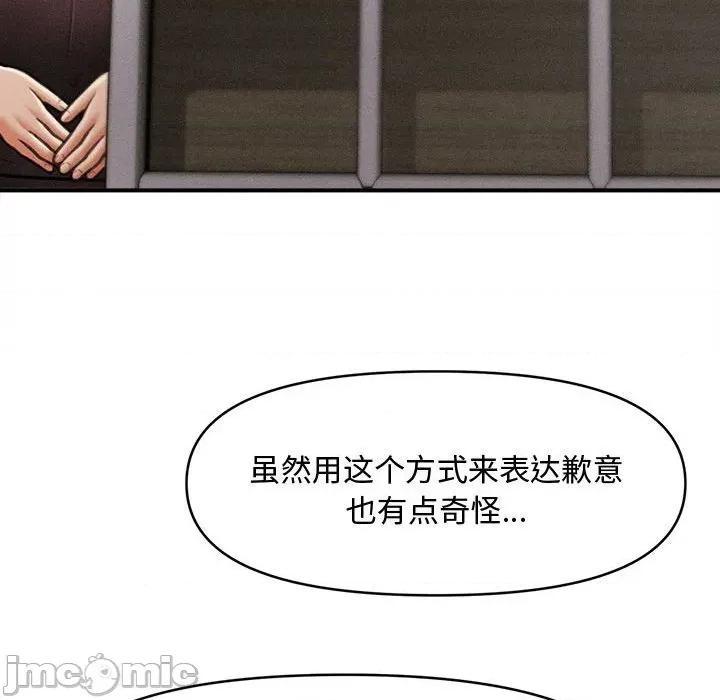 会长家的小儿子 会长家的小儿子-会长家的小儿子 第34话 第55页