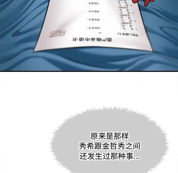 会长家的小儿子 会长家的小儿子-会长家的小儿子 第34话 第58页