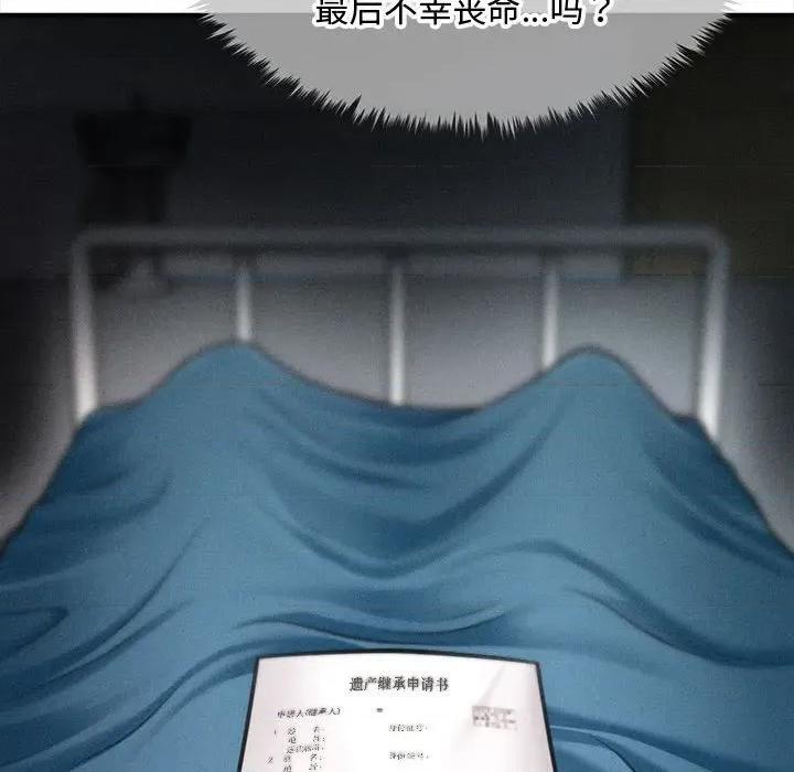会长家的小儿子 会长家的小儿子-会长家的小儿子 第34话 第62页