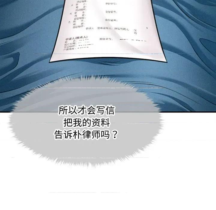 会长家的小儿子 会长家的小儿子-会长家的小儿子 第34话 第63页