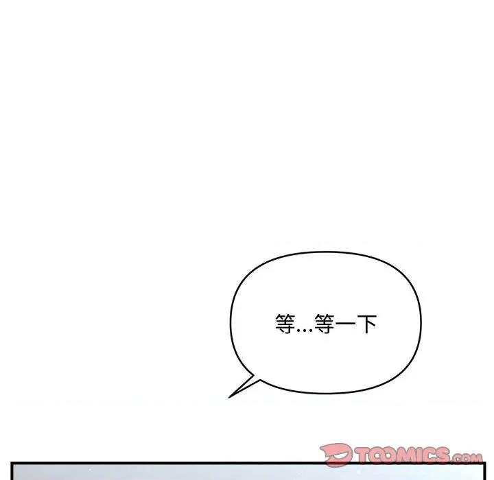 会长家的小儿子 会长家的小儿子-会长家的小儿子 第34话 第66页
