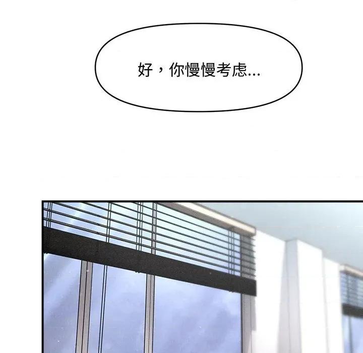 会长家的小儿子 会长家的小儿子-会长家的小儿子 第34话 第69页
