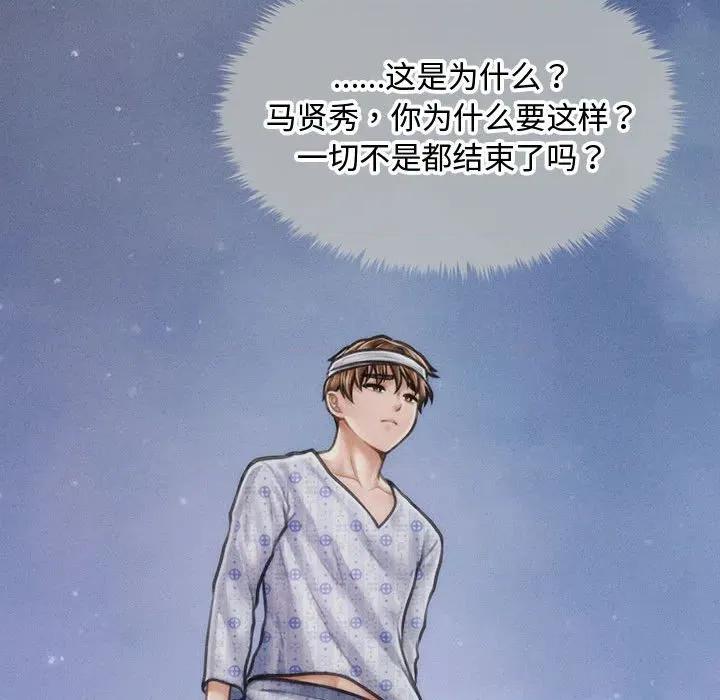 会长家的小儿子 会长家的小儿子-会长家的小儿子 第34话 第72页