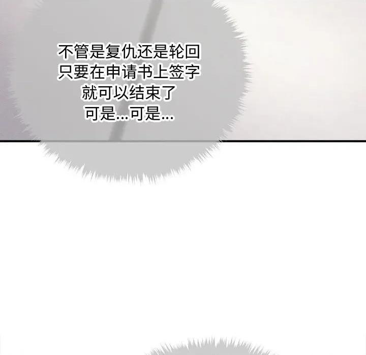 会长家的小儿子 会长家的小儿子-会长家的小儿子 第34话 第74页