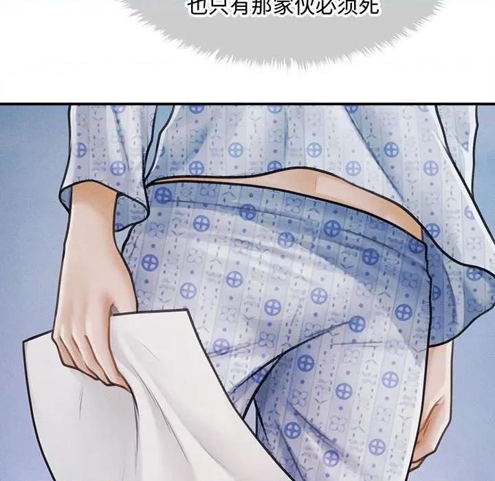 会长家的小儿子 会长家的小儿子-会长家的小儿子 第34话 第78页
