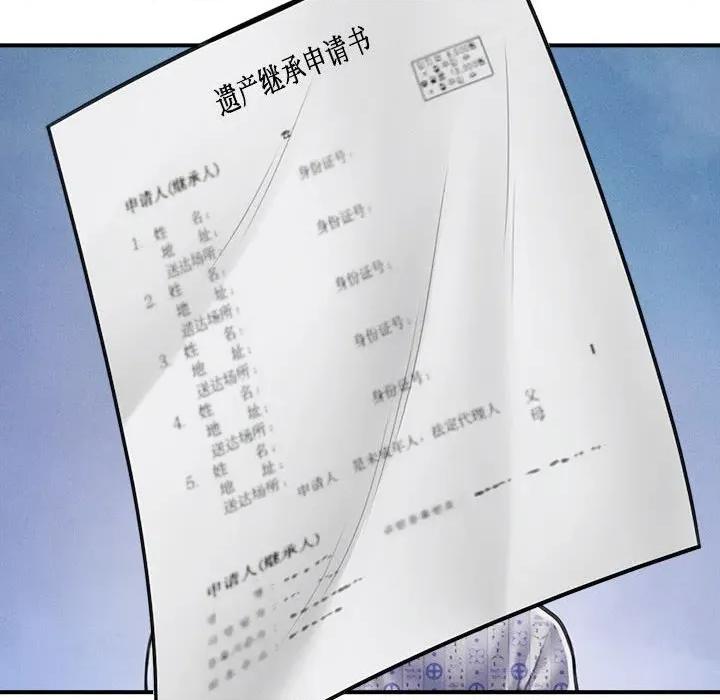会长家的小儿子 会长家的小儿子-会长家的小儿子 第34话 第87页