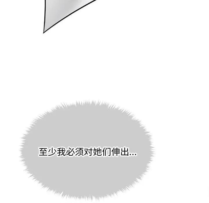会长家的小儿子 会长家的小儿子-会长家的小儿子 第34话 第88页