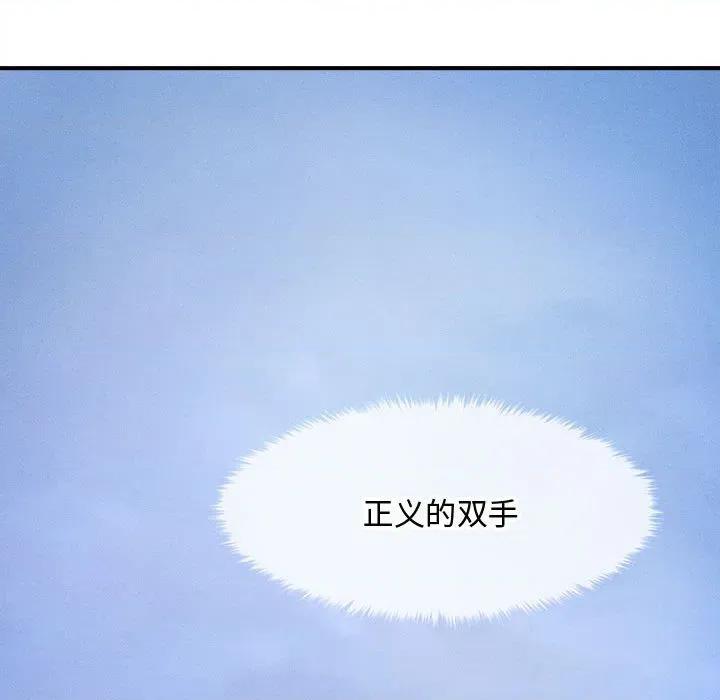会长家的小儿子 会长家的小儿子-会长家的小儿子 第34话 第89页