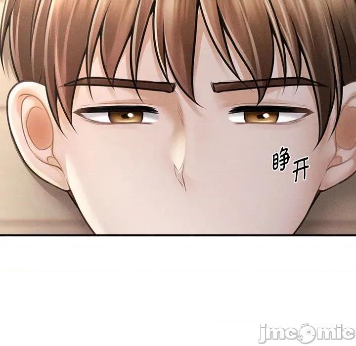 会长家的小儿子 会长家的小儿子-会长家的小儿子 第34话 第100页