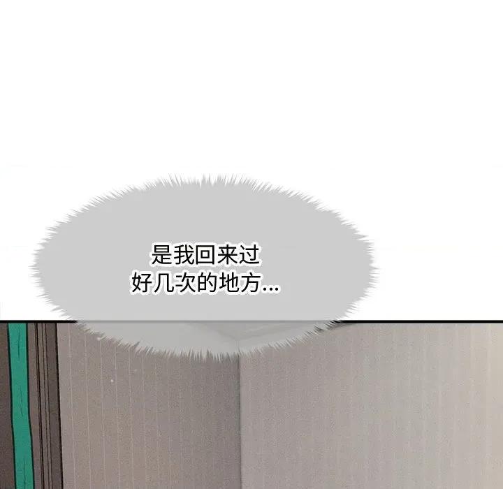 会长家的小儿子 会长家的小儿子-会长家的小儿子 第34话 第104页