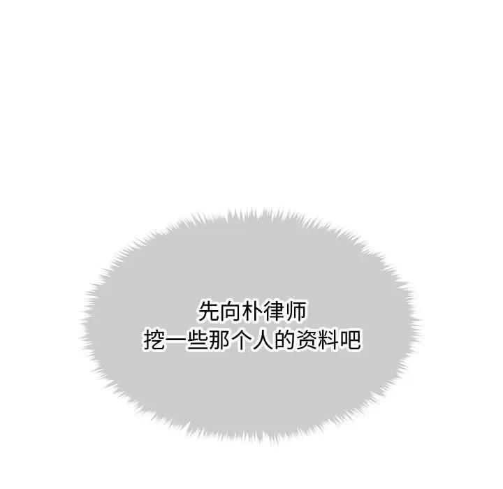 会长家的小儿子 会长家的小儿子-会长家的小儿子 第34话 第113页