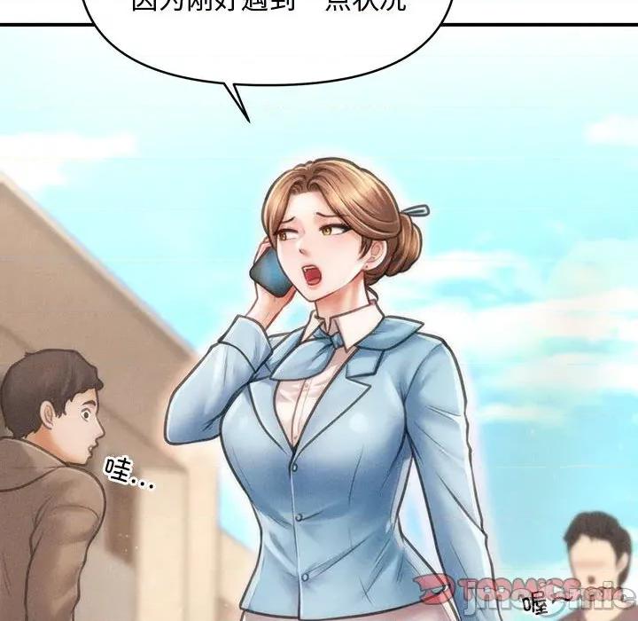 会长家的小儿子 会长家的小儿子-会长家的小儿子 第34话 第120页