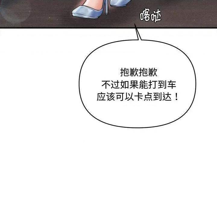 会长家的小儿子 会长家的小儿子-会长家的小儿子 第34话 第122页