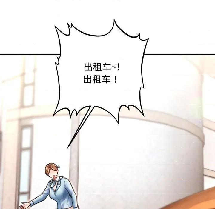会长家的小儿子 会长家的小儿子-会长家的小儿子 第34话 第123页