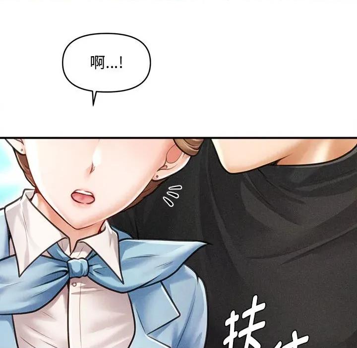 会长家的小儿子 会长家的小儿子-会长家的小儿子 第34话 第127页