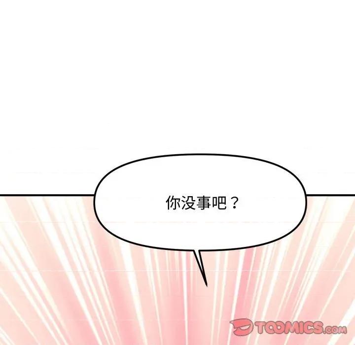 会长家的小儿子 会长家的小儿子-会长家的小儿子 第34话 第129页