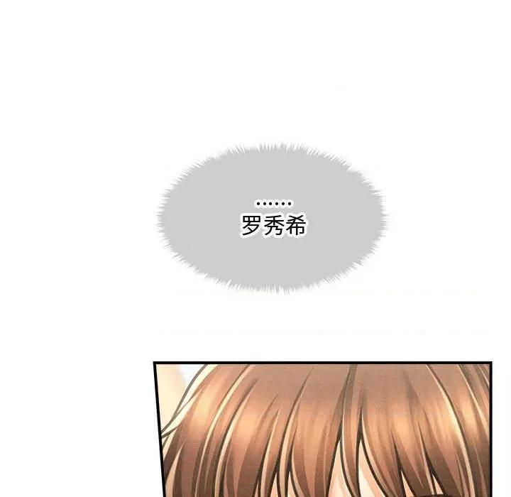 会长家的小儿子 会长家的小儿子-会长家的小儿子 第34话 第139页