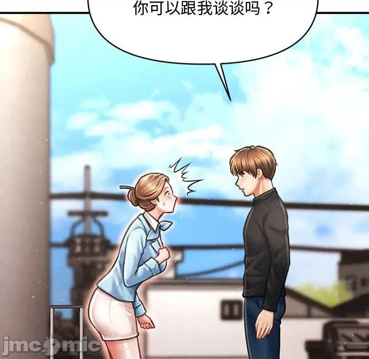 会长家的小儿子 会长家的小儿子-会长家的小儿子 第34话 第145页