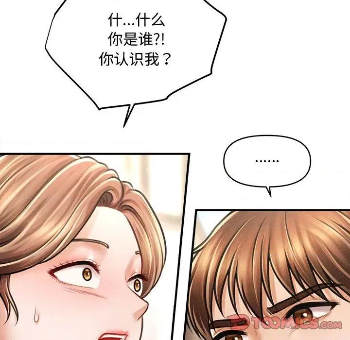 会长家的小儿子 会长家的小儿子-会长家的小儿子 第34话 第147页