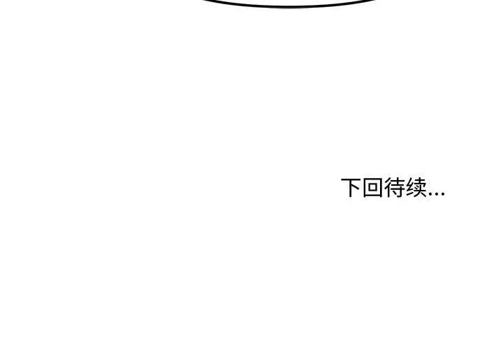 会长家的小儿子 会长家的小儿子-会长家的小儿子 第34话 第152页