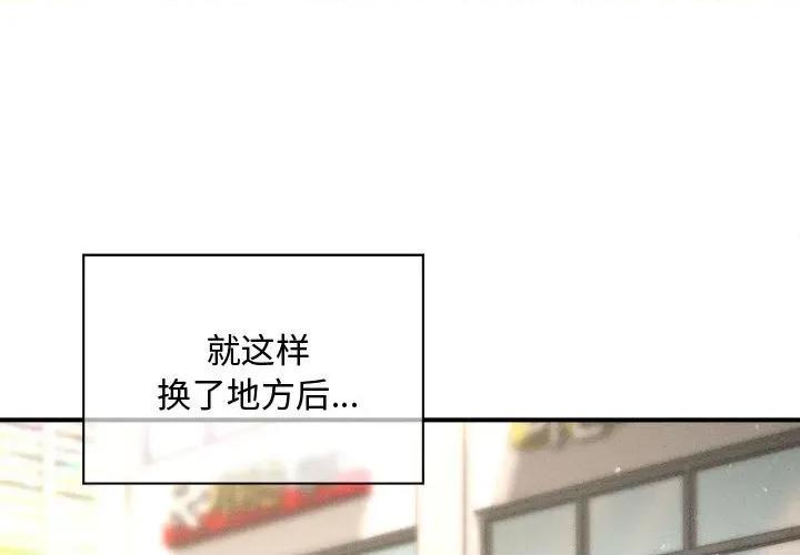 会长家的小儿子 会长家的小儿子-会长家的小儿子 第35话 第1页