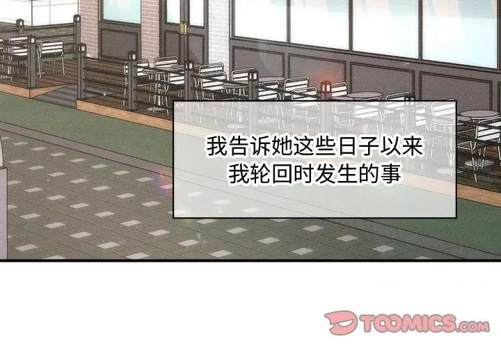 会长家的小儿子 会长家的小儿子-会长家的小儿子 第35话 第3页