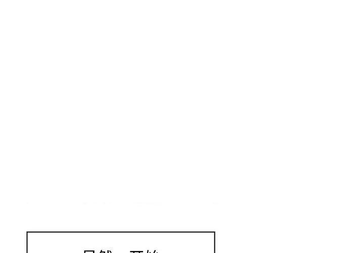 会长家的小儿子 会长家的小儿子-会长家的小儿子 第35话 第4页