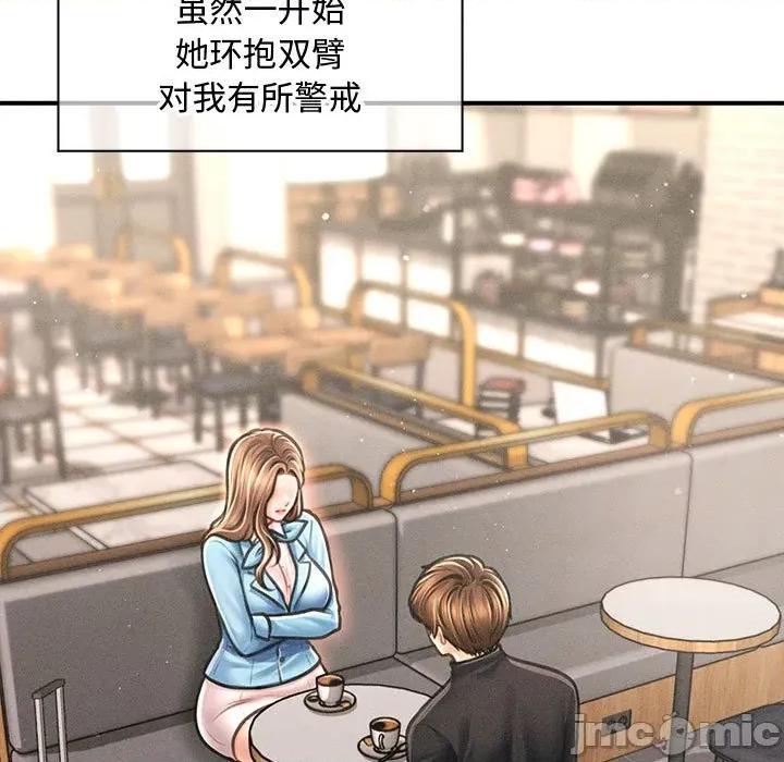 会长家的小儿子 会长家的小儿子-会长家的小儿子 第35话 第5页