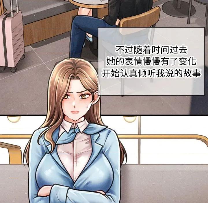 会长家的小儿子 会长家的小儿子-会长家的小儿子 第35话 第6页