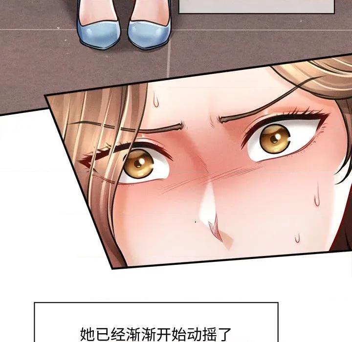 会长家的小儿子 会长家的小儿子-会长家的小儿子 第35话 第8页