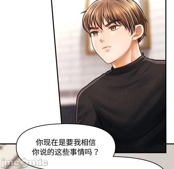 会长家的小儿子 会长家的小儿子-会长家的小儿子 第35话 第10页
