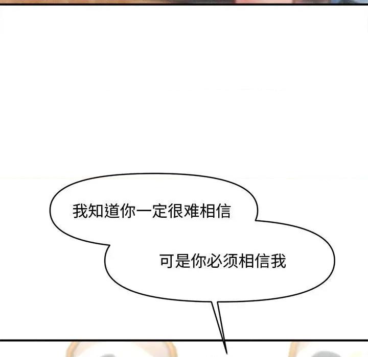 会长家的小儿子 会长家的小儿子-会长家的小儿子 第35话 第13页