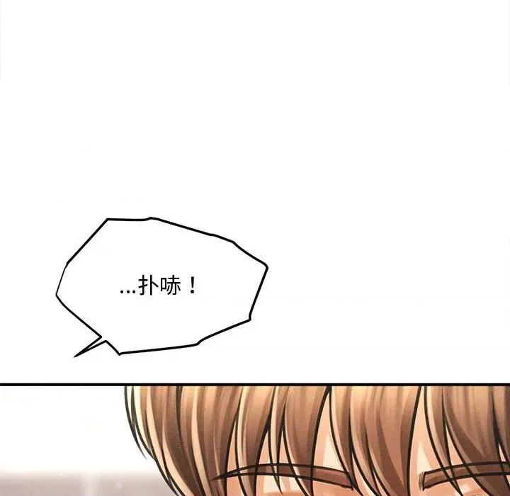 会长家的小儿子 会长家的小儿子-会长家的小儿子 第35话 第18页