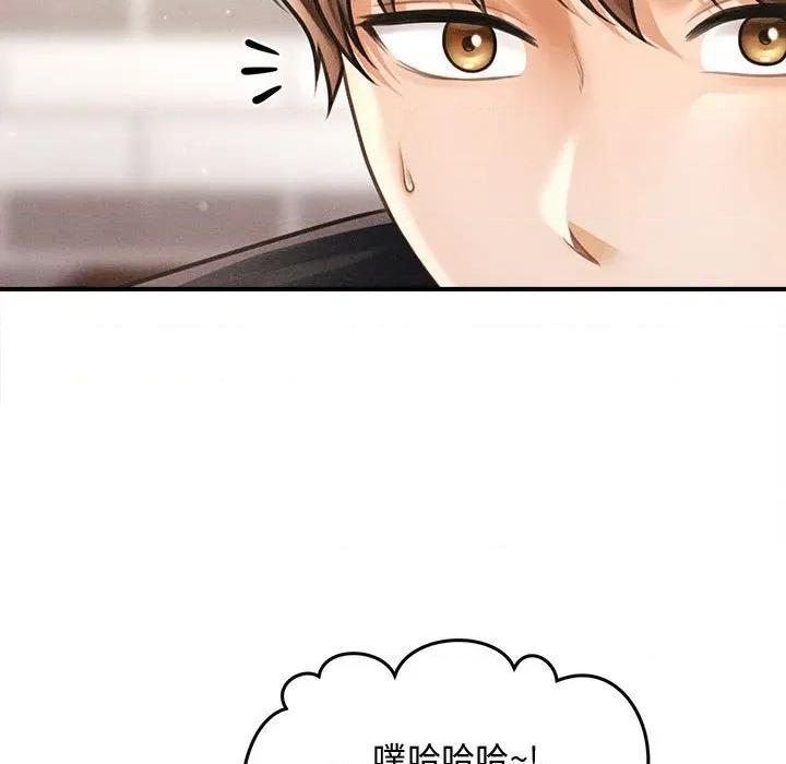 会长家的小儿子 会长家的小儿子-会长家的小儿子 第35话 第19页