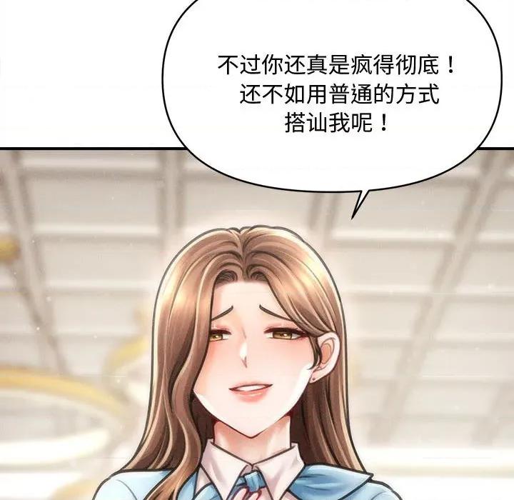 会长家的小儿子 会长家的小儿子-会长家的小儿子 第35话 第22页