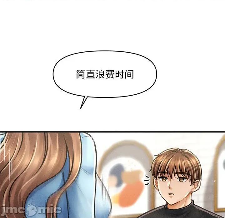会长家的小儿子 会长家的小儿子-会长家的小儿子 第35话 第25页