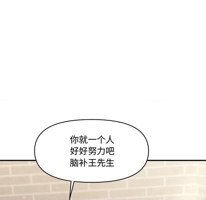 会长家的小儿子 会长家的小儿子-会长家的小儿子 第35话 第27页