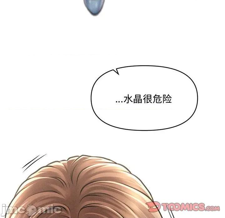 会长家的小儿子 会长家的小儿子-会长家的小儿子 第35话 第30页