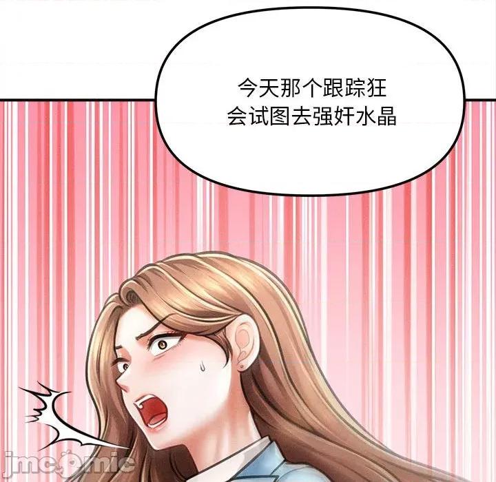 会长家的小儿子 会长家的小儿子-会长家的小儿子 第35话 第35页
