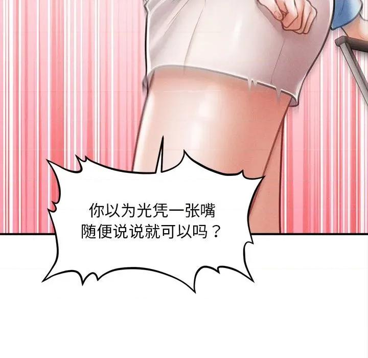 会长家的小儿子 会长家的小儿子-会长家的小儿子 第35话 第37页