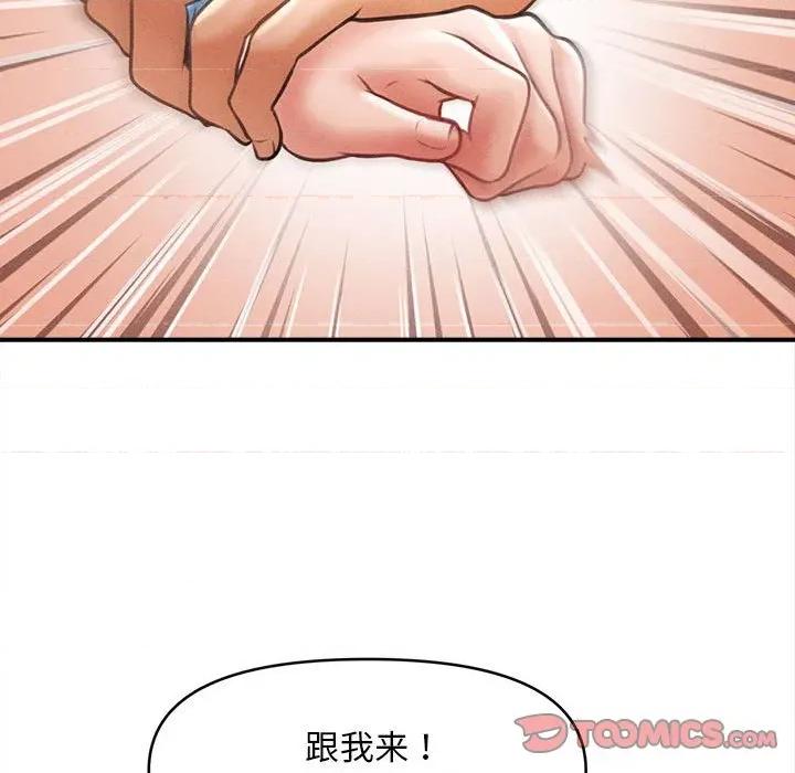 会长家的小儿子 会长家的小儿子-会长家的小儿子 第35话 第39页